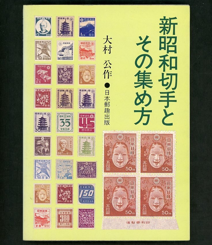 ※切手マニア必見!!/世界の切手オークション·カログ/約60冊/ 2025年最新】Yahoo!オークション -切手(本、雑誌)の中古品・新品