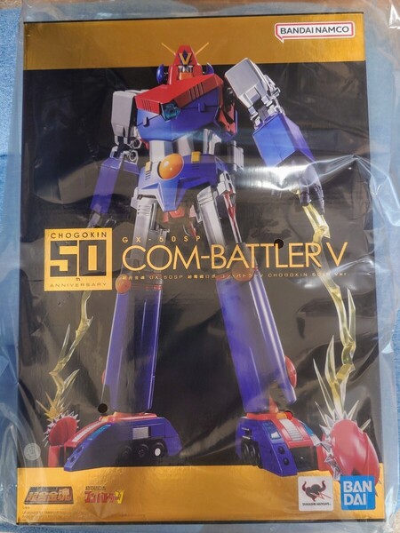 【新品・即決・ 送料無料】超合金魂 超電磁ロボ コン・バトラーV GX-50SP コン・バトラーV CHOGOKIN 50th ver.