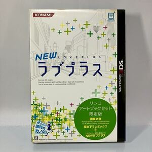 ば-298 Nintendo 3DS ゲームソフト NEWラブプラス リンコ アートブックセット KONAMI 限定版 ニンテンドー 任天堂