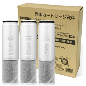 浄水器カートリッジ TOTO TH658 11物質除去タイプ 未開封 3個セット