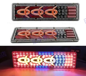 テールランプ シーケンシャル テールライト 24V LED 流れるウィンカー シーケンシャル テールライト トラック トレーラー2p
