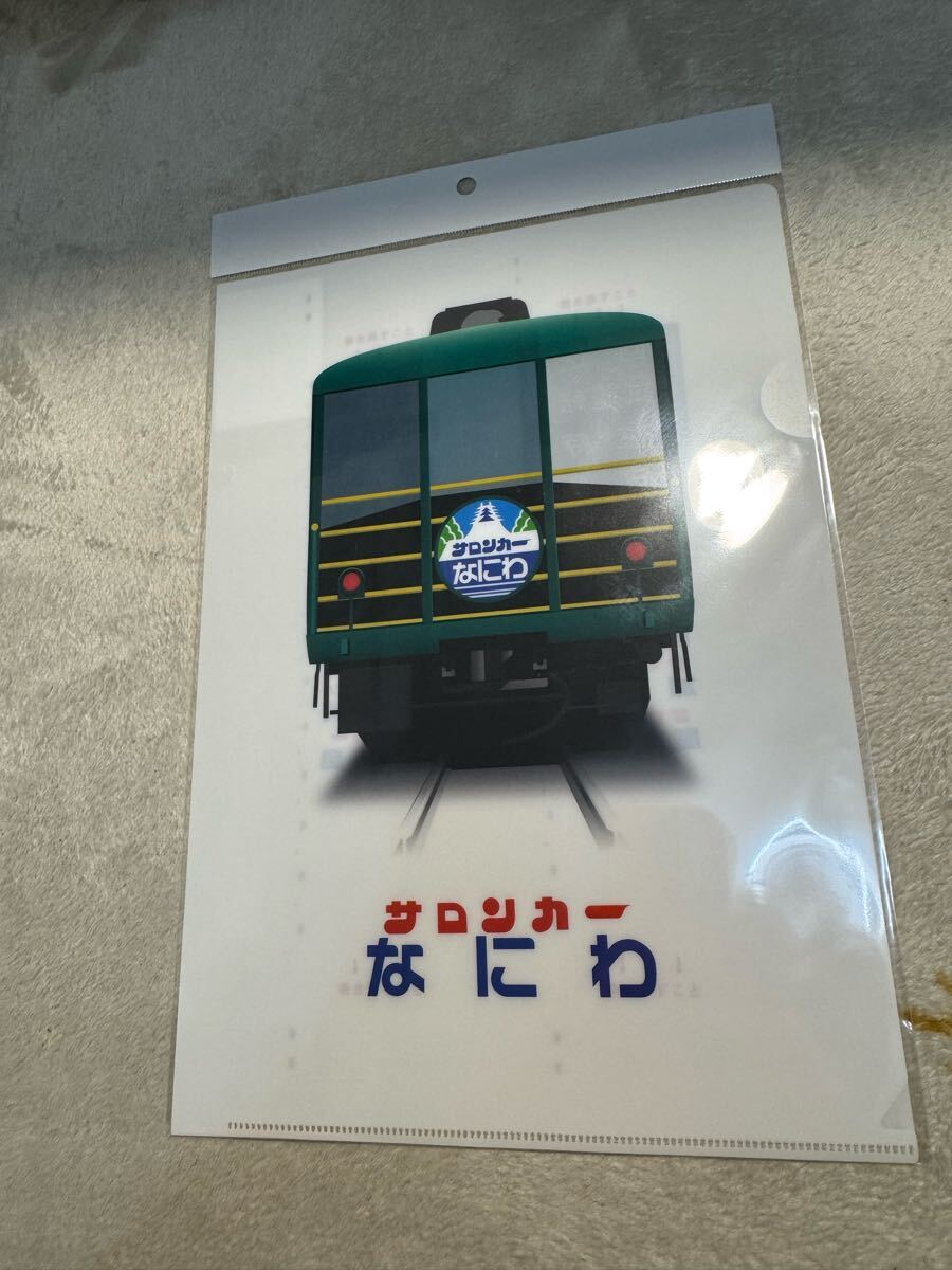 JR西日本 サロンカーなにわ ラストラン 記念品 クリアファイル 3枚セット 2025年最新】Yahoo!オークション -サロンカーなにわ(鉄道)の中古