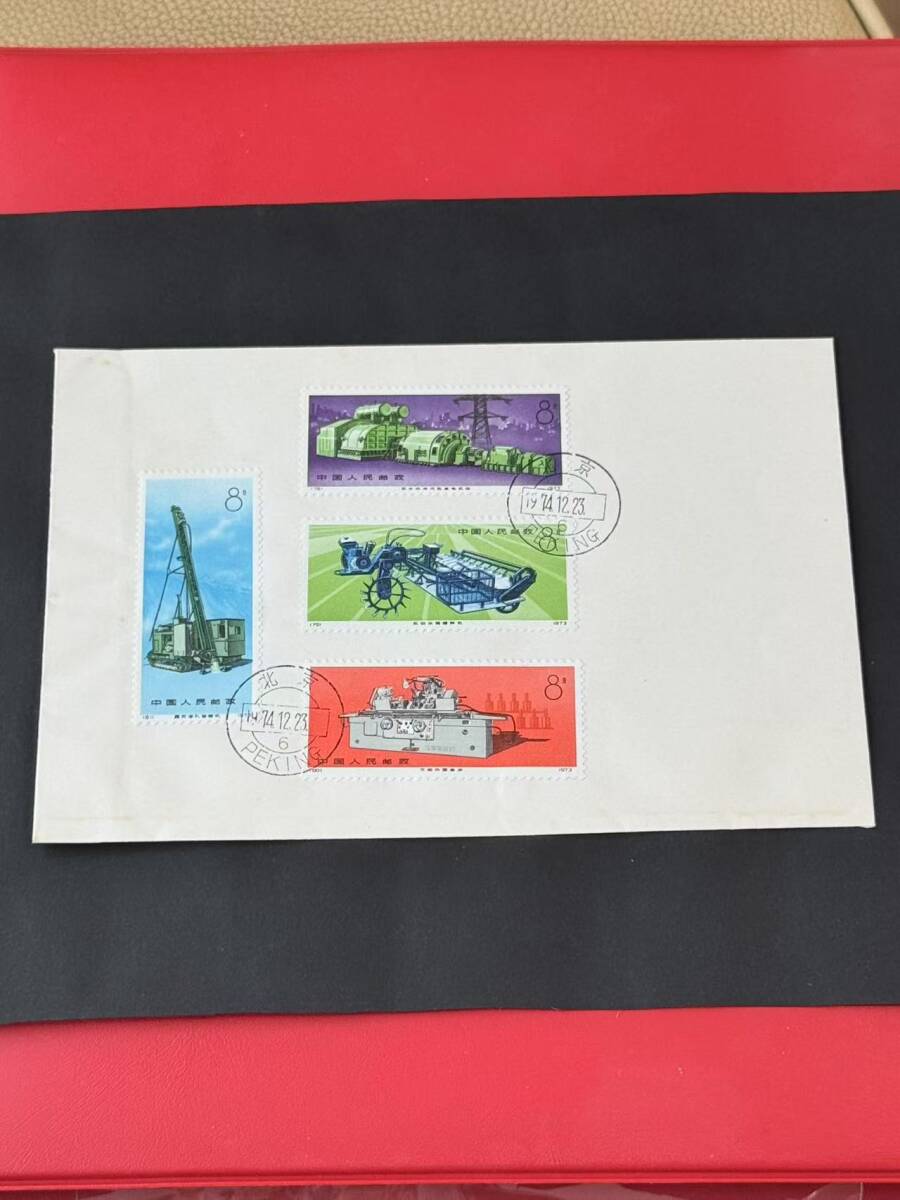 FDC 初日カバー 11〜20 1000円以上で発送 Yahoo!オークション -「中国切手 初日カバー」の落札相場・落札価格