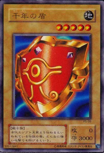 千年の盾　遊戯王　psa 9 美品 41w9eWF5ivL._UF350,350_QL50_.jpg