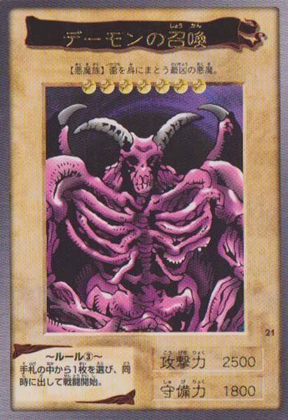 遊戯王 バンダイ版ノーマル探します 2025年最新】Yahoo!オークション -バンダイ版 遊戯王カード
