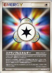 ★トレカ★ポケモンカード★PCG 拡張パック 蒼空の激突【スクランブルエネルギー】★