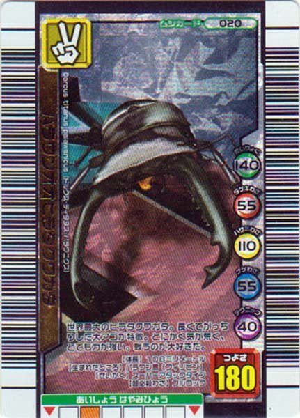 ムシキング　3億枚突破記念　金　銀　銅　フルコンプ ムシキング 銀3枚 3億枚突破記念 165 - メルカリ