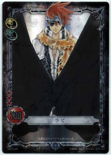 D.Gray-man TCG トレーディングカードゲーム 07011-IR ラビ D.Gray-man トレーディングカード たくまし 07011-IR ラビ