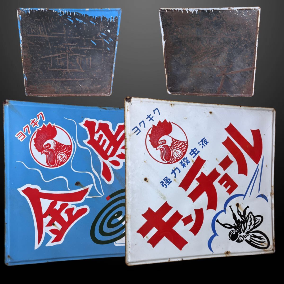 期間限定販売5月5日まで 金鳥 ホーロー 看板 青 91x91cm ② Yahoo!オークション -「金鳥 ホーロー看板」の落札相場・落札価格