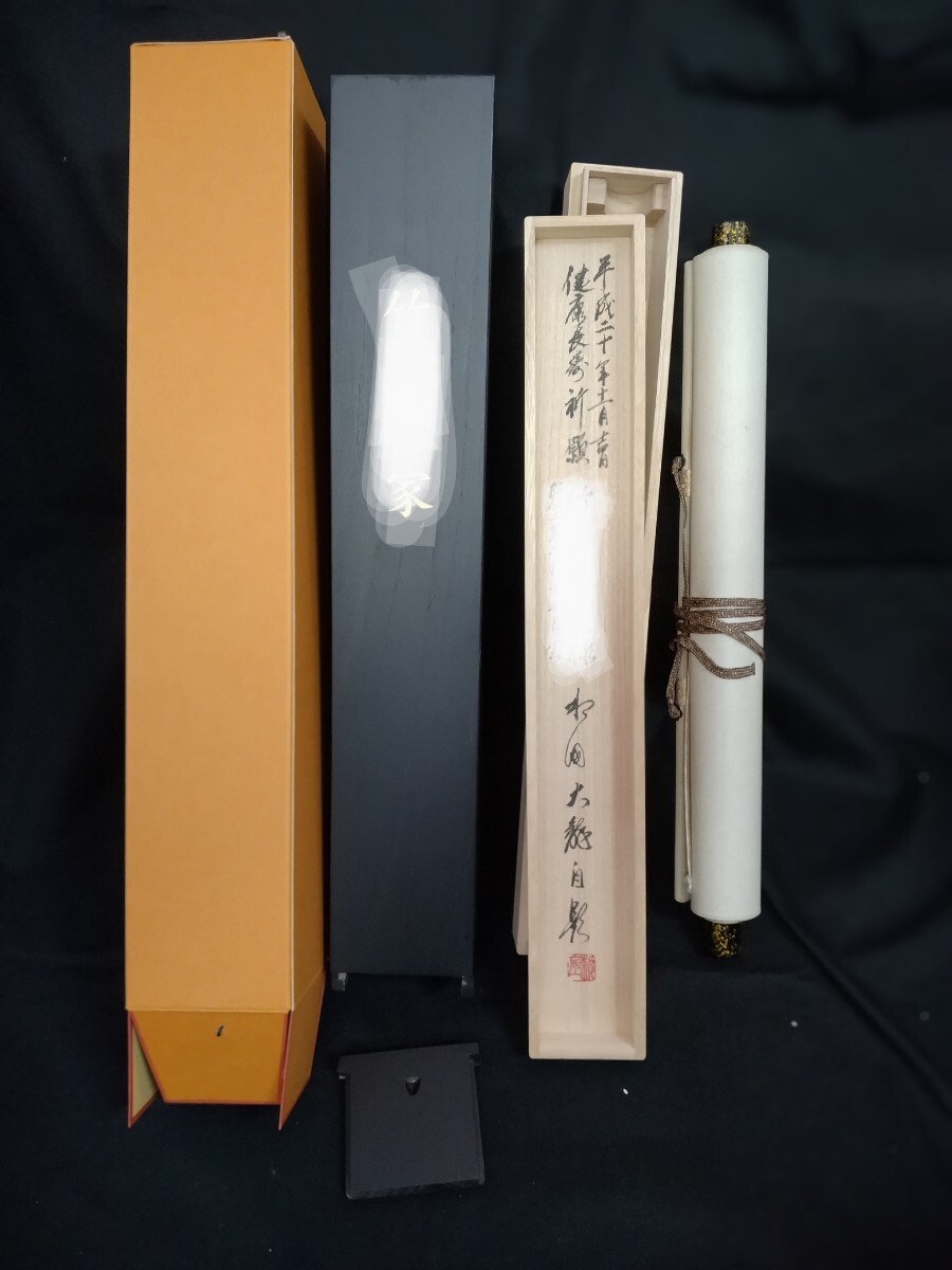 掛け軸 まとめ売り 14本 2025年最新】Yahoo!オークション - 掛軸(書 美術品)の中古品