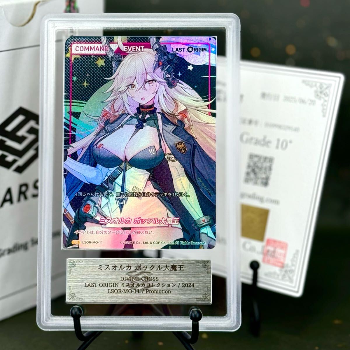 DIVINE CROSS あすは PSA10 明日葉 DIVINE CROSS あすは PSA10 明日葉 Yahoo!オークション