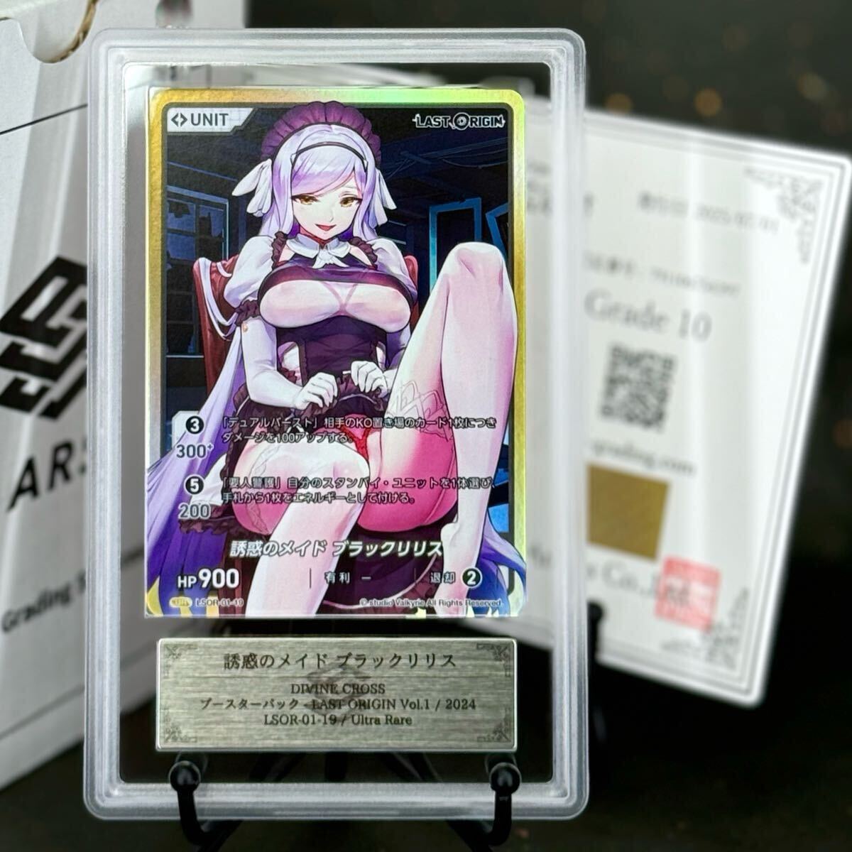 ディバインクロス ラストオリジン vol1 シュリンク付き 2個セット Amazon.co.jp: TCG LAST ORIGIN Vol.1 DIVINE CROSS 20パック