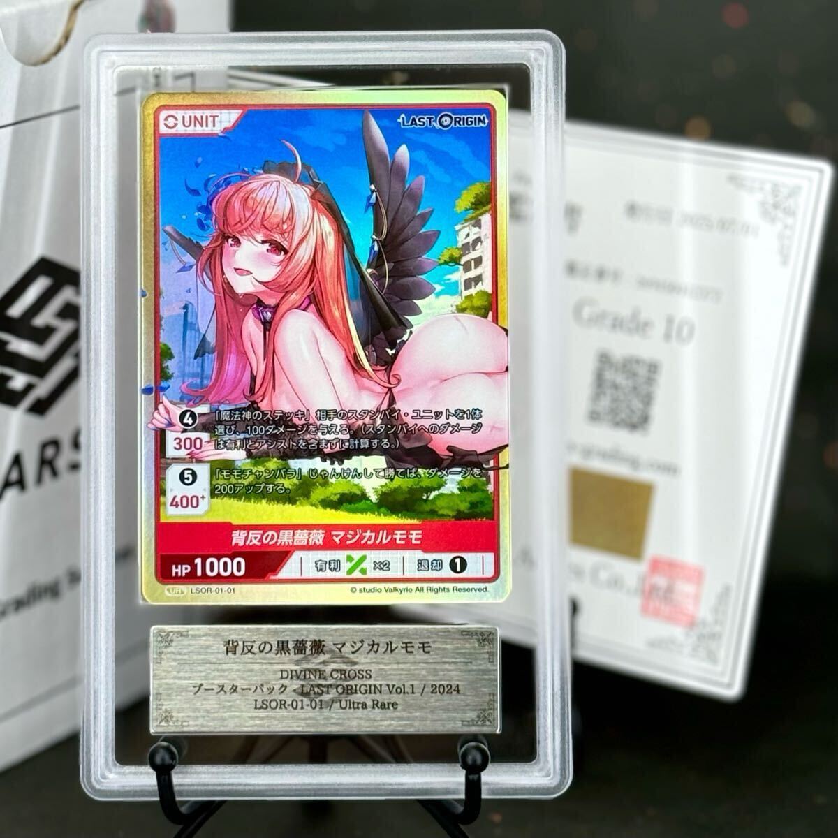 【PSA10】DIVINE CROSS アヴェルラ SEC TOP8 Yahoo!オークション -「ディバインクロス」(トレーディング