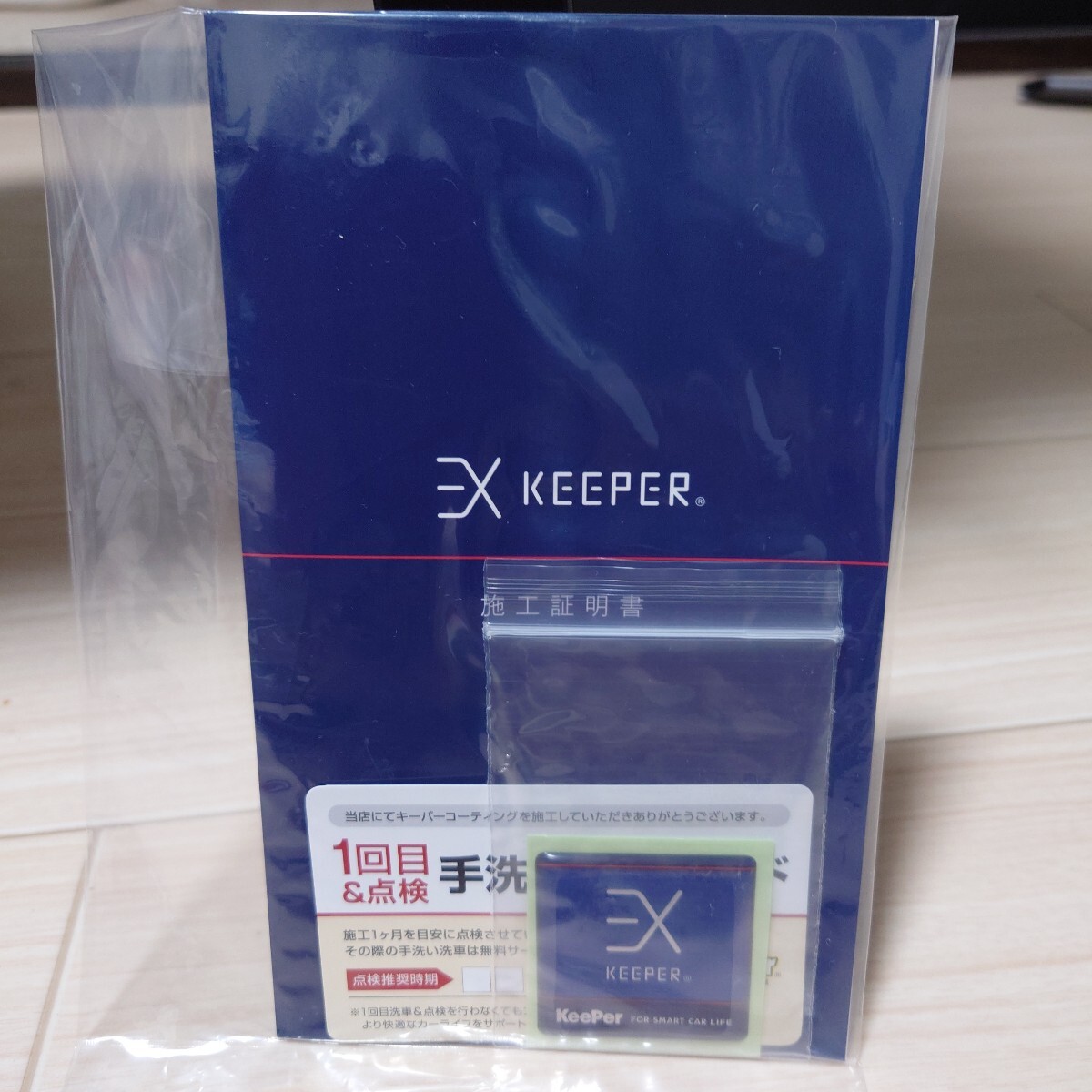 最値下げexキーパー 新品未使用 施行セット 2025年最新】Yahoo!オークション -exキーパーの中古品・新品・未