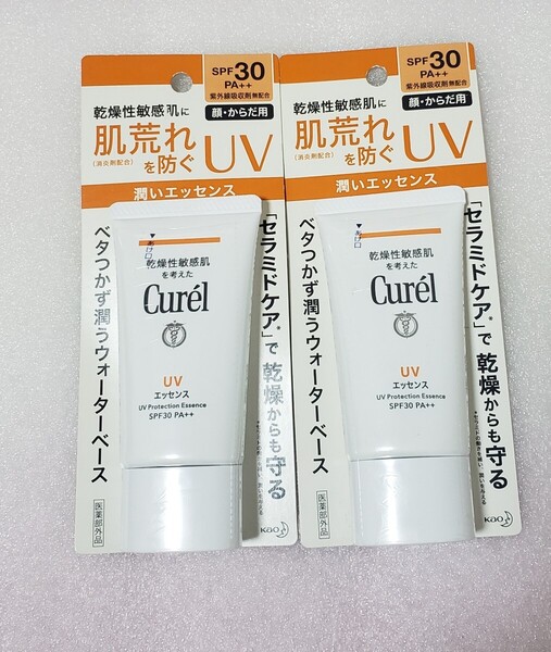 kao 新品2個セット キュレル UVエッセンス SPF30 PA++ 50g 顔からだ用 日焼け止め Curel オレンジ 廃盤 紫外線吸収剤無配合 無香料 無着色