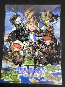 rdb3 ★クリアファイル★ ATLUS アトラス 3DS 世界樹の迷宮V 長き神話の果て GEO ゲオ 購入特典 未開封 非売品 日向悠二