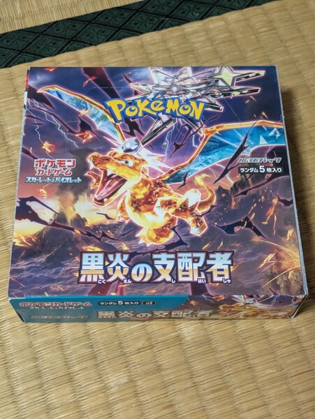 黒炎の支配者 ポケモンカードゲーム 1BOX 送料無料
