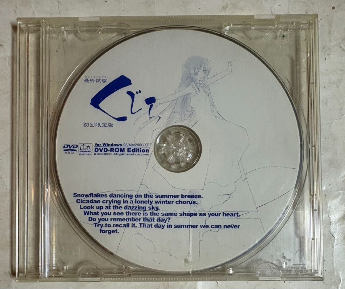 2025年最新】Yahoo!オークション -最終試験くじらの中古品・新品