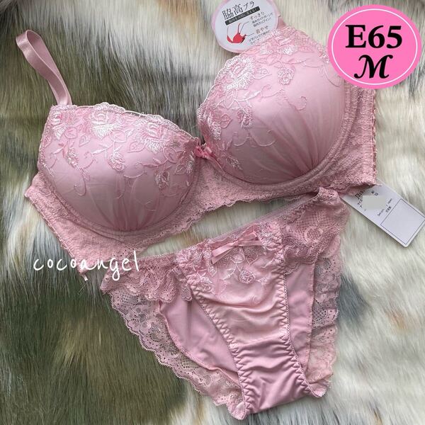 ラスト【E65-M ピンク 上下】新品 ブラ&ショーツ ブラジャーショーツ パッド付き 脇高 バラ刺しゅう レースパンティ グラマー Eカップ