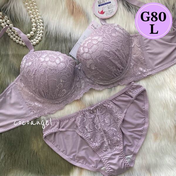 ラスト【G80/L 紫系】新品 ブラジャーショーツセット 脇高 谷間メイク 大きいサイズ メンズブラ 女装 レース セクシーパンティ Gカップ