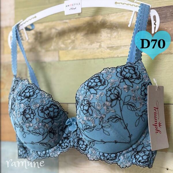 トリンプ*D70 ブルー*エントリーコレクション 新品タグ付き Triumph ブラジャー パッド付き 刺繍 寄せ上げブラ 谷間メイク 定価2750円