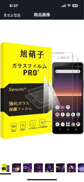 a579 Sony Xperia 10 II ガラスフィルム 【2枚セット 国産旭硝子素材】(硬度9 H ラウンドエッジ加工 超薄0.26mm 超高質感 3D Touch対応)