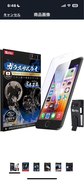 h344 ガラスザムライ iPhone SE3 用 ガラスフィルム 第3世代 ブルーライトカット 硬度 10H 日本製ガラス素材 米軍MIL規格 359-blue