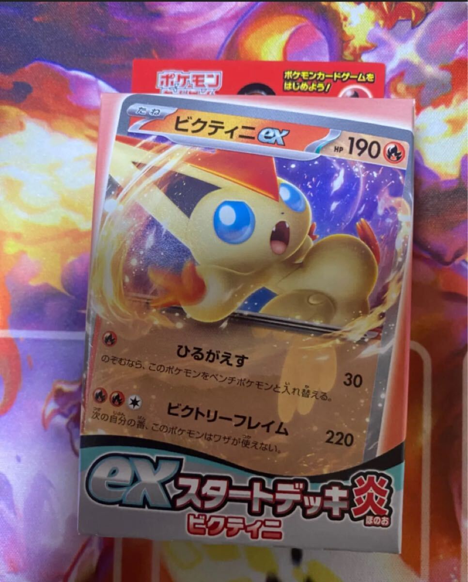 ビクティニ 未開封 Yahoo!オークション -「ビクティニ」(ポケモンカードゲーム