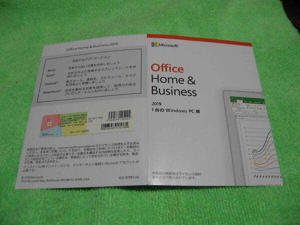 ##(開封品) Microsoft Office Home and Business 2019 (正規版) ##