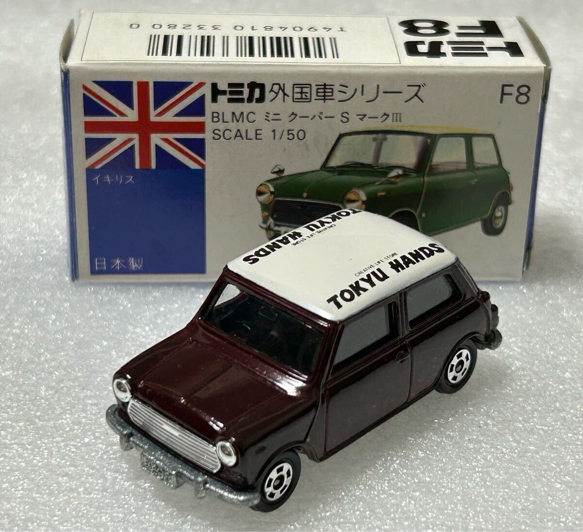 トミカ 1980年代 ミニ ミニカー 希少 東急ハンズ 限定 Yahoo!オークション -「トミカ 東急ハンズ」の落札相場・落札価格