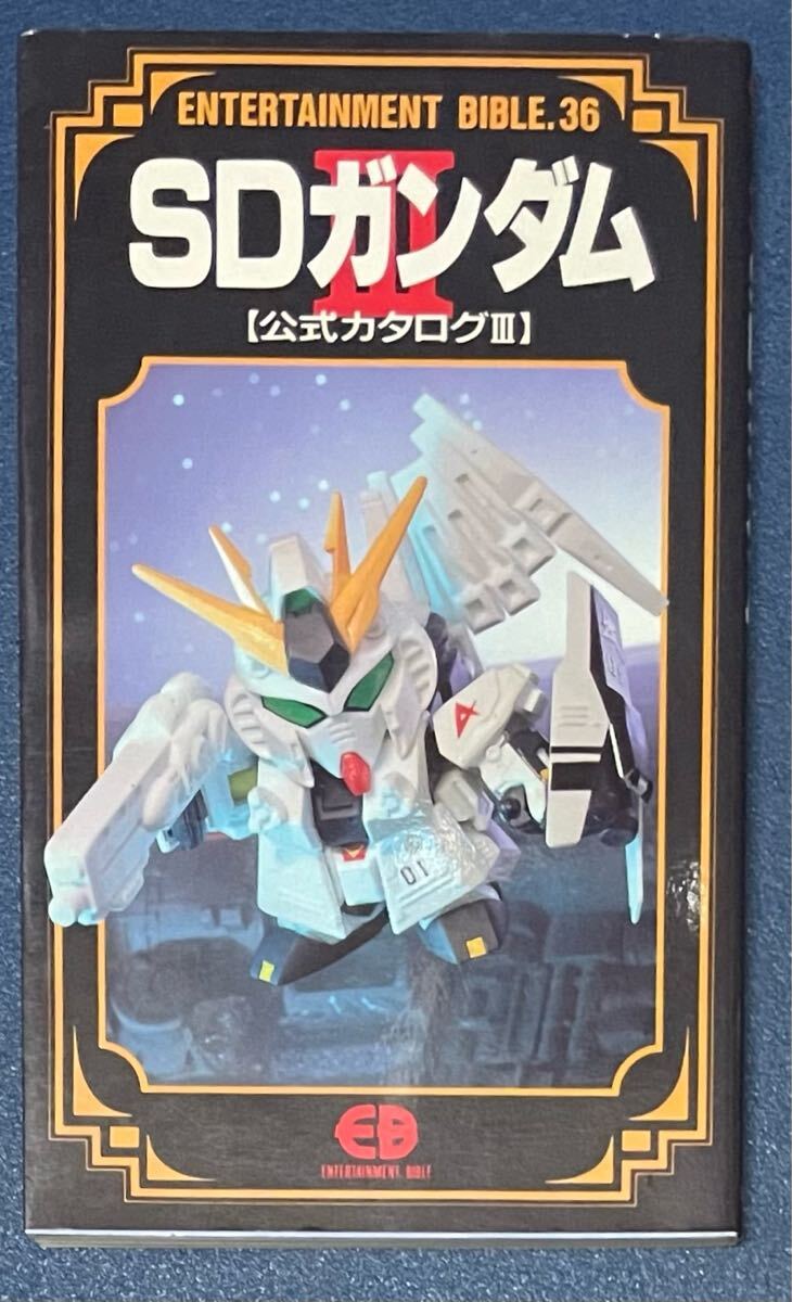 【超レア・非売品・限定シール付】バンダイ プラスチックモデルカタログ2002年夏 2025年最新】Yahoo!オークション -バンダイ カタログの中古品