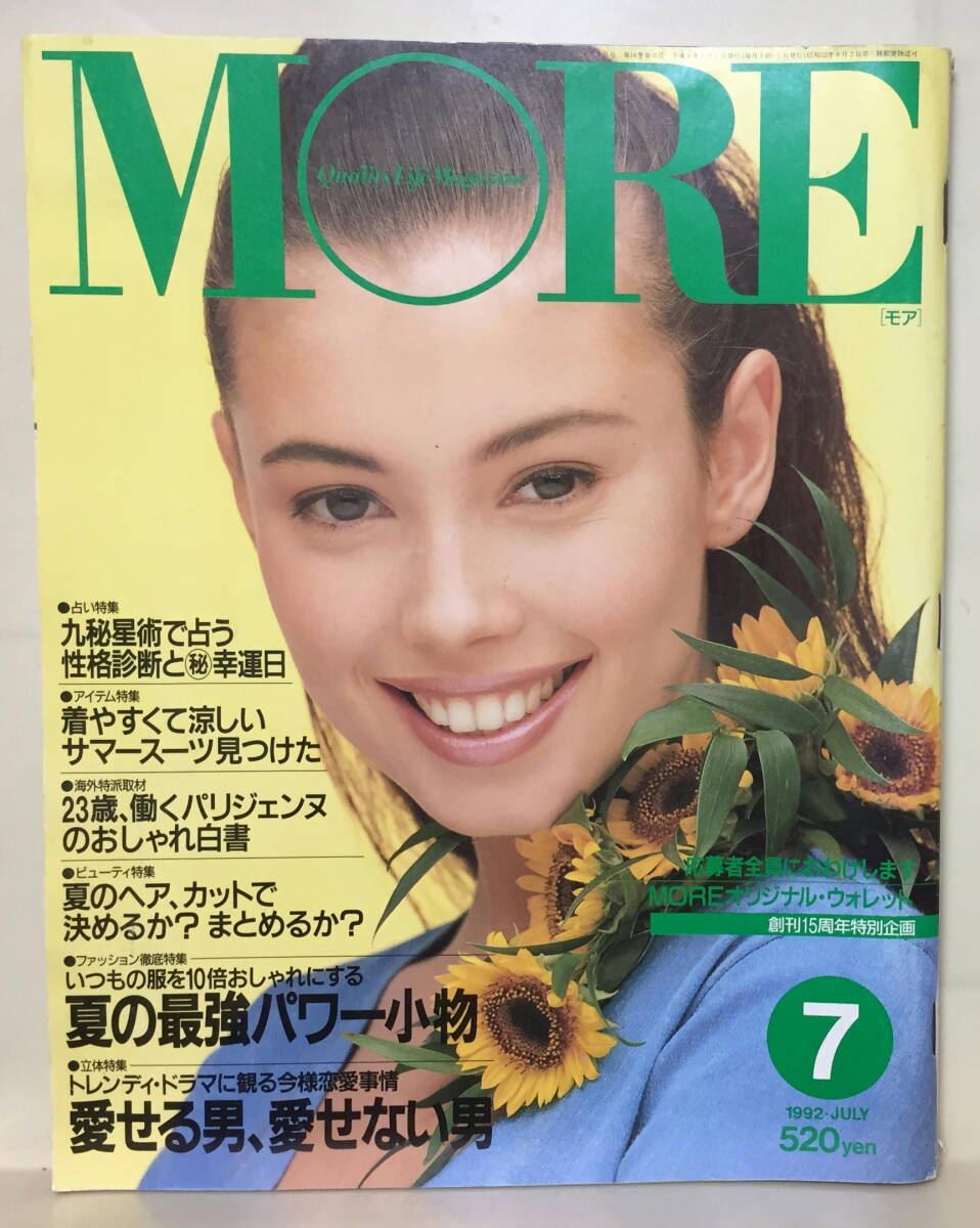 Yahoo!オークション -「織田裕二」(女性) (ファッション)の落札