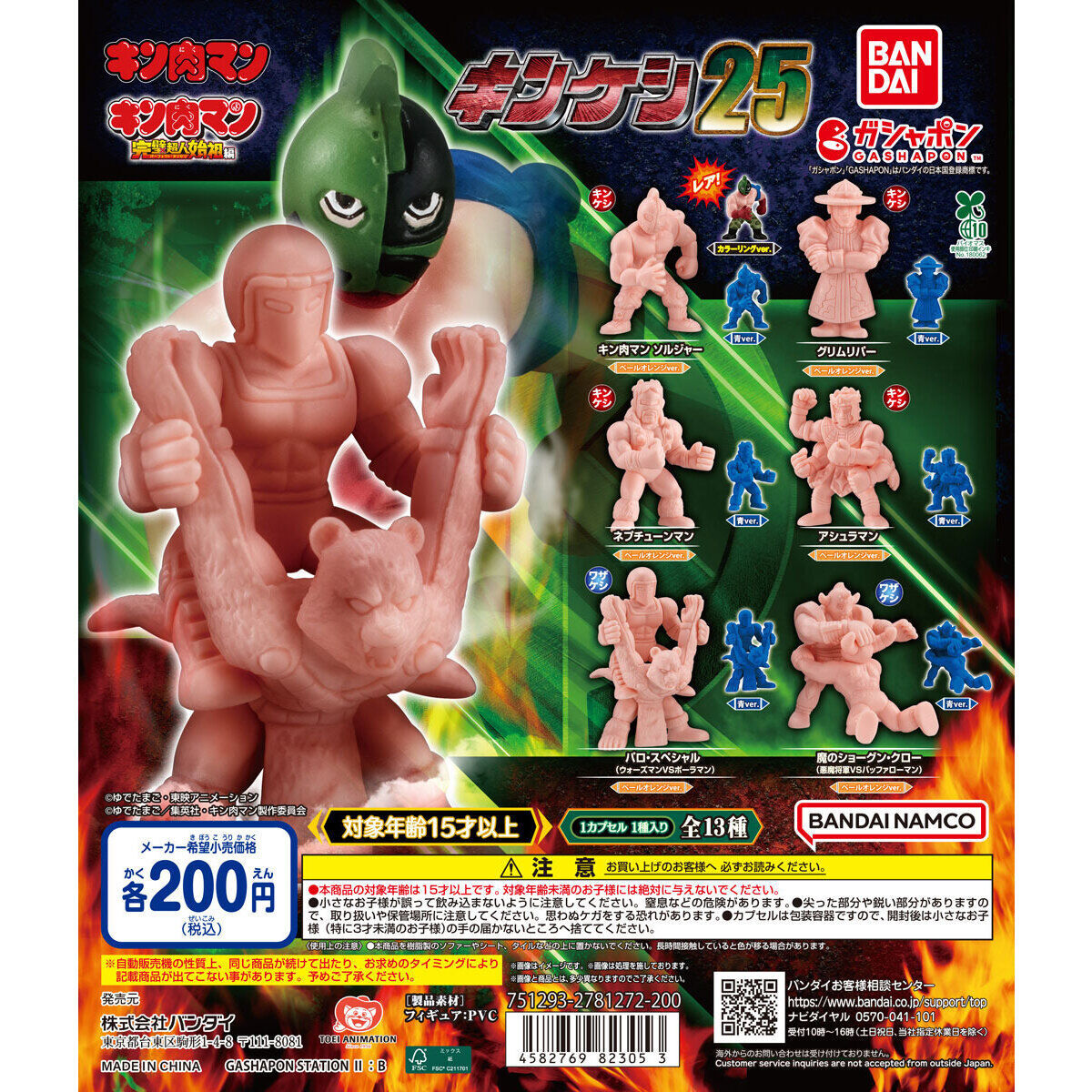 ★未使用★ セガ ブラックジャック エキストラ フィギュア vol2 2025年最新】Yahoo!オークション -(セガ)ブラックジャック