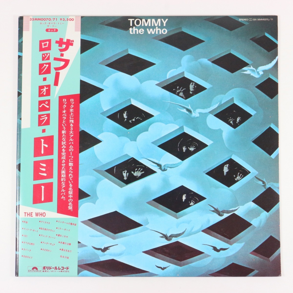 【非売品】EP トミー特別試聴盤 / R・ダルトリー/THE WHO 2025年最新】Yahoo!オークション -ザフー トミーの中古品・新品