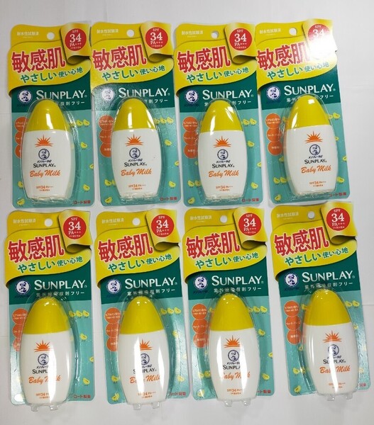 ロート メンソレータム サンプレイ ベビーミルク SPF34 PA+++ UV耐水性 30g 敏感肌 日焼け止め 乳液 顔からだ用 8個セット y10861-8-HB8