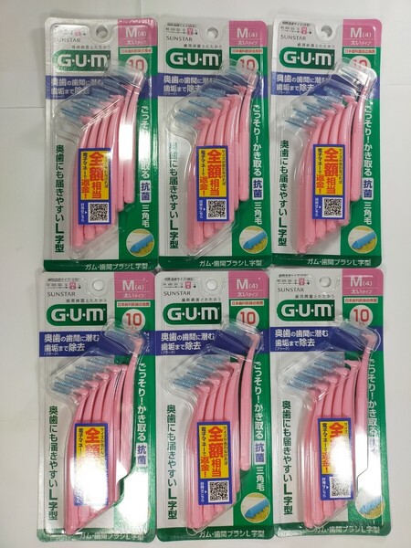 GUM SUNSTAR ガム サンスター 歯間ブラシ L字型 Mサイズ(4) 太いタイプ 10本入 三角毛 6個セット y10821-6-HB12