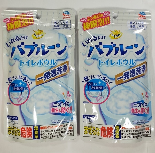 アース製薬 らくハピ いれるだけバブルーン トイレボウル 180g 1回使い切り トイレ洗浄剤 黒ズミ対策 トイレ 掃除 2個セット y10916-2-HA10