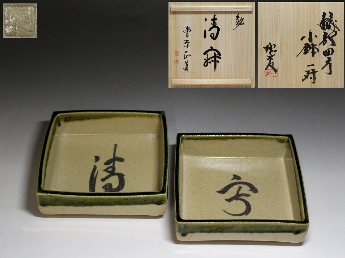 児島塊太郎作 万両 2025年最新】Yahoo!オークション -児島塊太郎の中古品・新品・未