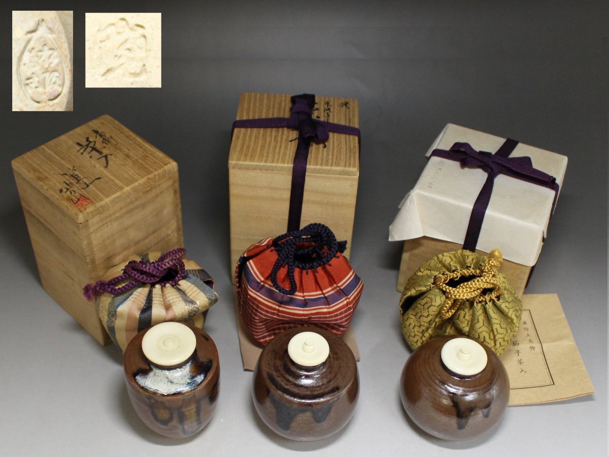 松本鉄山 松本鐵山 大名物写 本能寺文琳茶入 仕覆 朝倉間道 共箱 茶道具 新品 Yahoo!オークション -「本能寺文琳」の落札相場・落札価格
