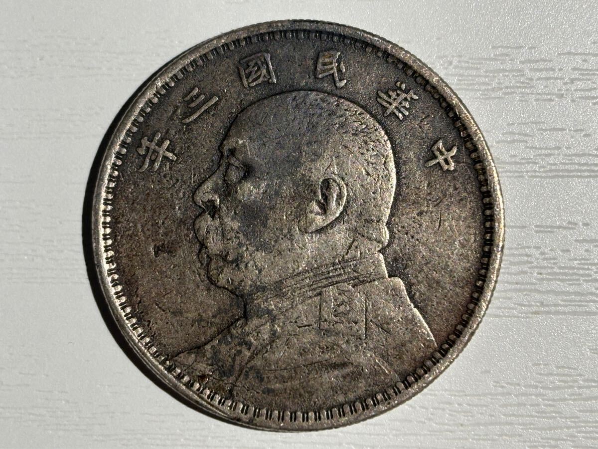 古銭 銀貨 中国銀貨 2025年最新】Yahoo!オークション -中国 銀貨の中古品・新品・未