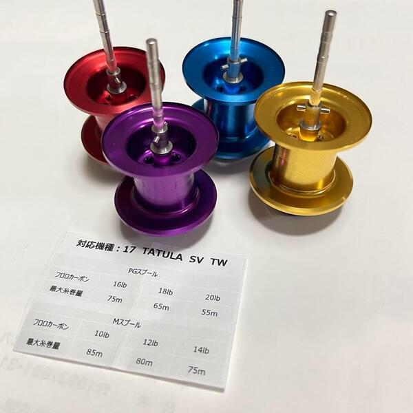 ZPI 17タトゥーラ SV TW NRC002PG 色選択対応できます 赤