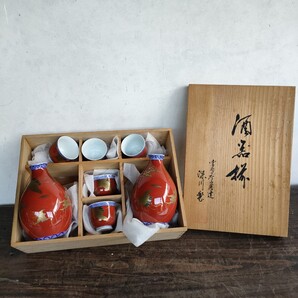 深川製磁 染錦手波鶴紋 朱地金銀彩鶴 徳利2本猪口5客酒器セット 桐箱付き 目立った傷や汚れ無しの未使用品に近い状態 宮内庁御用達 有田焼