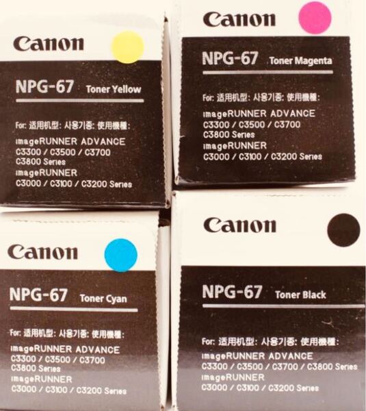即決 送料無料 未使用 CANON 純正 トナー NPG-67 4色(シアン・マゼンタ・イエロー・ブラック)