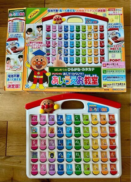 即決 送料無料 アンパンマンおして!ひらいて!あいうえお教室 知育玩具 中古 箱付き
