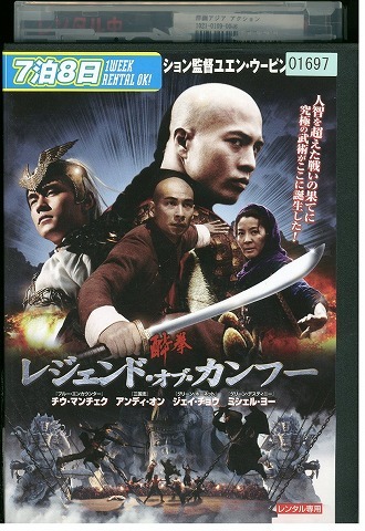 2025年最新】Yahoo!オークション -カンフー映画 dvd(映画