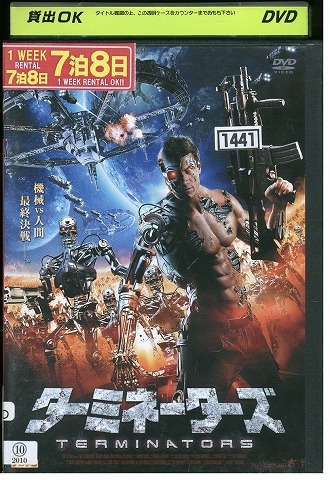 【超希少品】ターミネーター3 限定特典付き前売り券【シリアルナンバー付】 在庫 処分 セールおもちゃ・ホビー・グッズ - 【超希少品