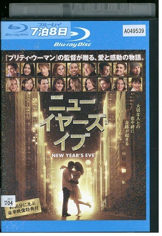 ブルーレイ ニューイヤーズ・イブ レンタル版 VVV06036