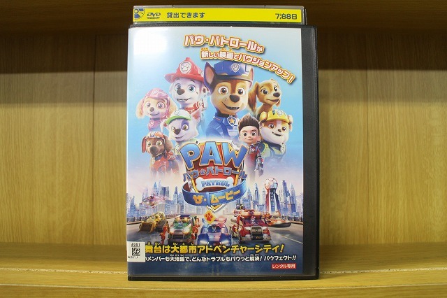 パウ•パトロール レンタル落ち DVD 10枚セット 2025年最新】Yahoo!オークション -パウパトロール dvdの中古品