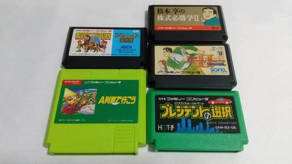 【送料込み】FC プレジデントの選択 THE Money GameⅡ 兜町の奇跡 A列車で行こう 株式必勝学Ⅱ ダービースタリオン ザ マネーゲーム2