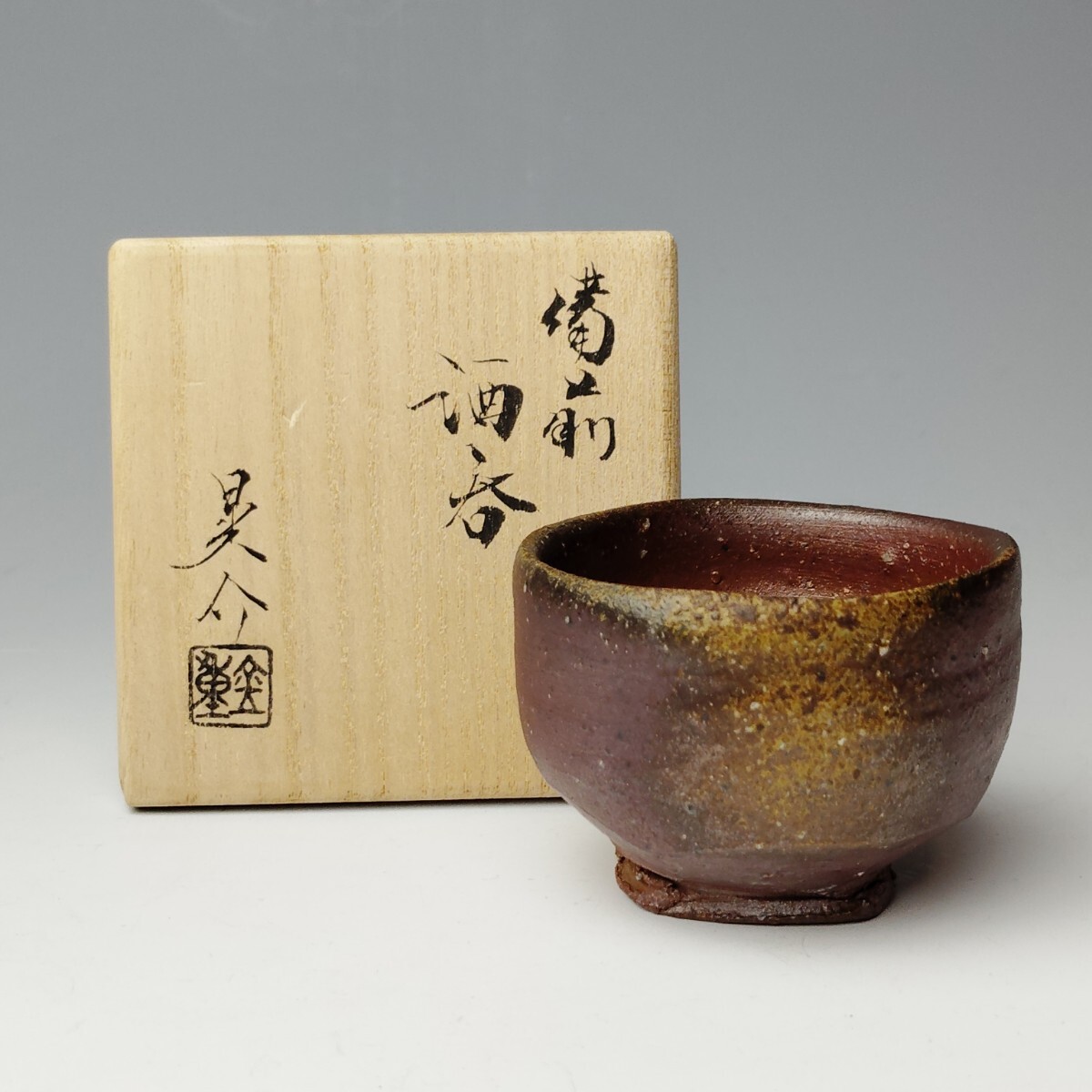 岡山県重要無形文化財 山本出 備前焼 金彩酒呑 共箱共布栞 ぐい呑み 酒器 食器 Yahoo!オークション -「金重晃介」(酒器) (備前)の落札相場